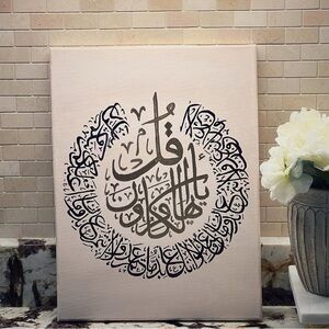 Hand Painted Surah Al- Kafirun Arabic Calligraphy ✨